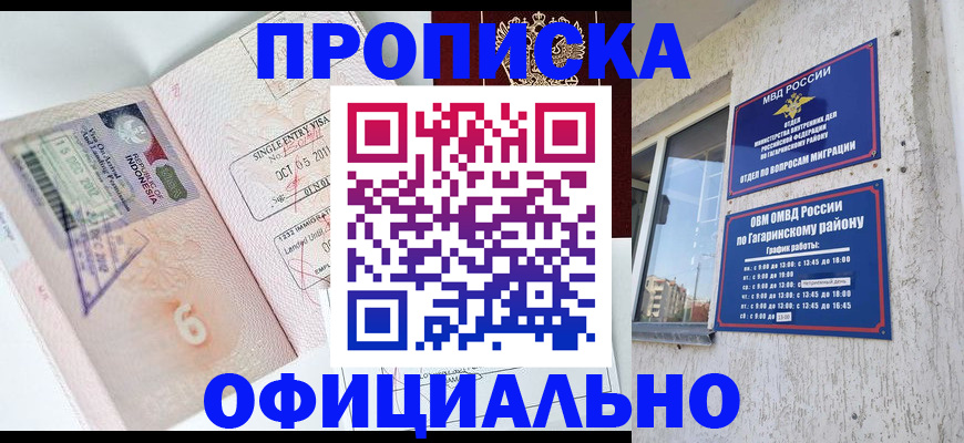 временная регистрация в квартире в Уфе