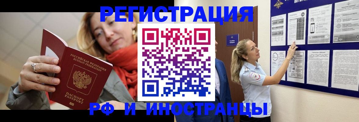 прописка ребенка в Уфе