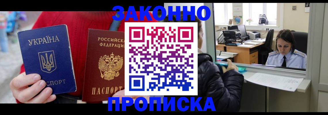 временная регистрация надежно в Уфе