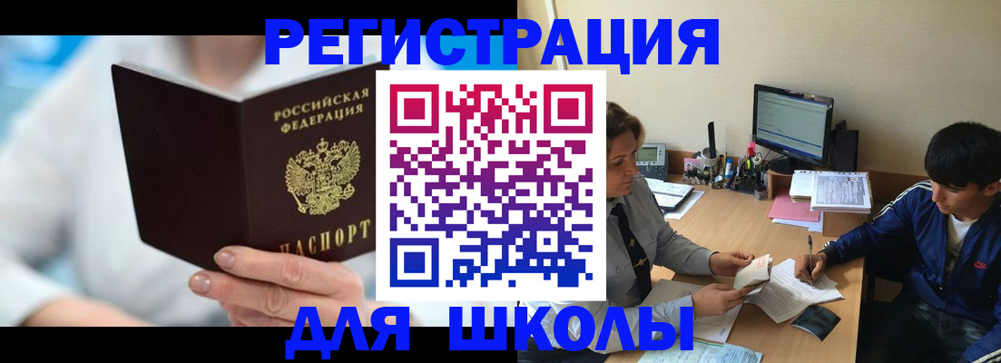 прописка от собственника в Уфе