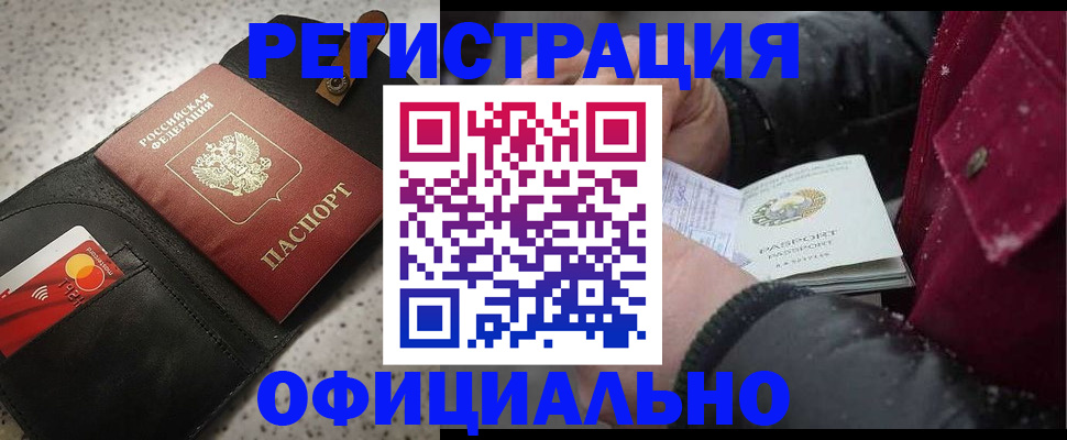 временная регистрация адрес в Уфе