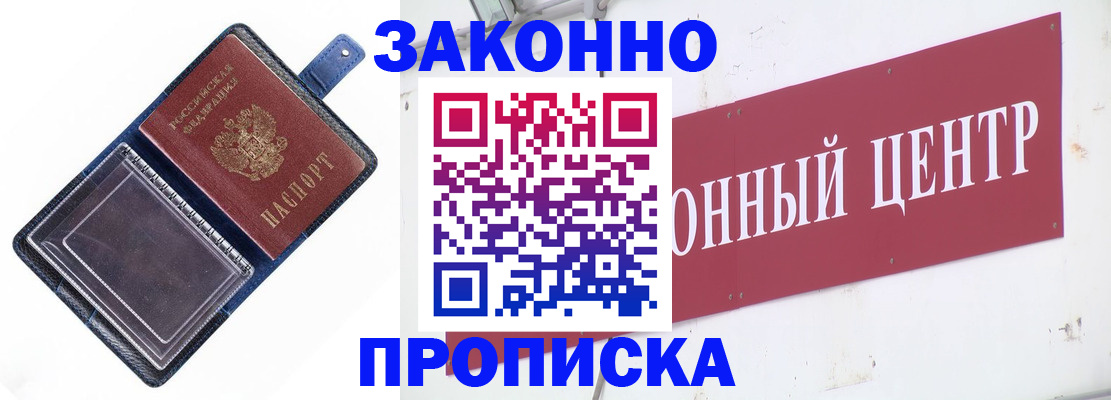 временная регистрация для всех в Уфе