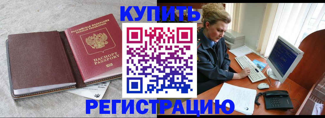 временная регистрация законно в Уфе