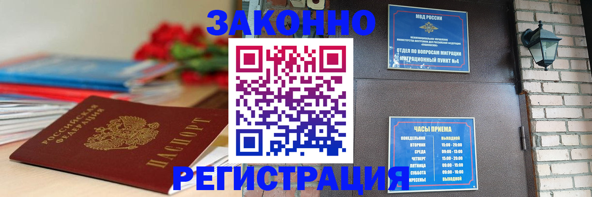 временная регистрация надежно в Уфе