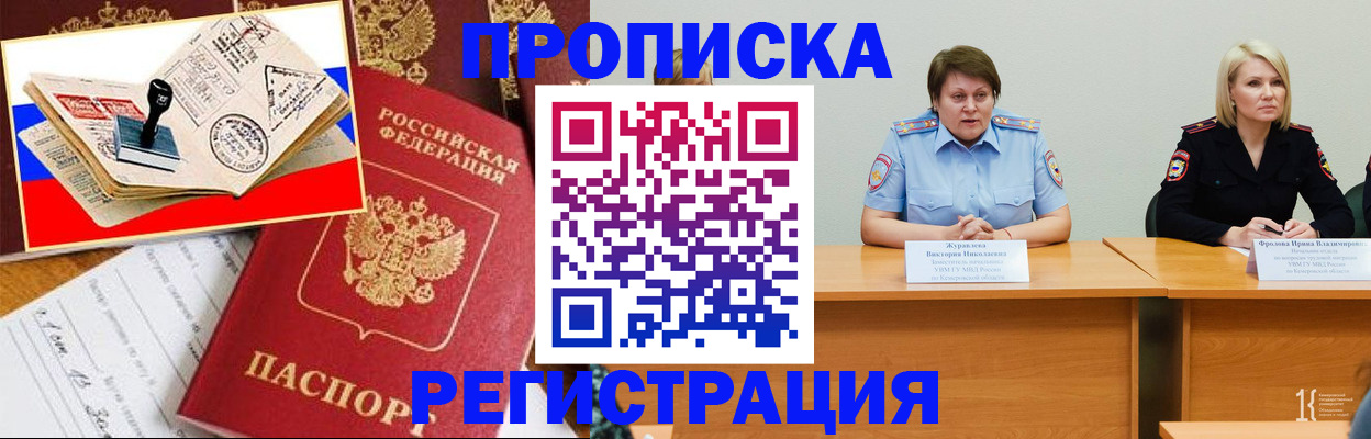 найти адрес прописки в Уфе